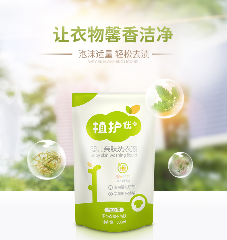 javel tẩy quần áo Chăm sóc cây giặt quần áo chất lỏng 500ml * 5 lần đổ lại quần áo cho bé - Dịch vụ giặt ủi thuốc tẩy quần áo cho trẻ sơ sinh