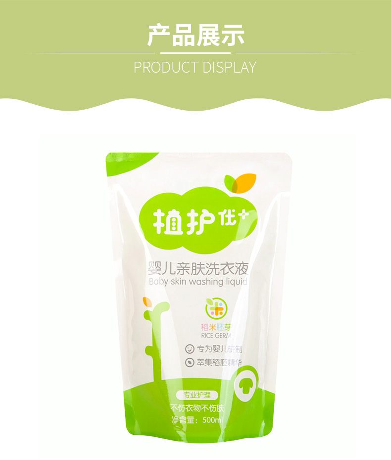 Chăm sóc cây giặt quần áo chất lỏng 500ml * 5 lần đổ lại quần áo cho bé - Dịch vụ giặt ủi thuốc tẩy quần áo màu của hàn quốc	