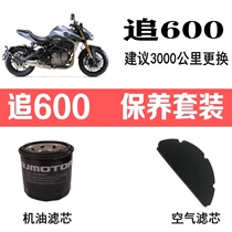 Suitable for chasing 600 oil filter element original air filter element Qianjiang filter QJMOTOR filter oil grid