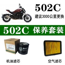 Suitable for Benali 502C original installed oil filter element 502C air filter element oil grid Air Grid original factory filter