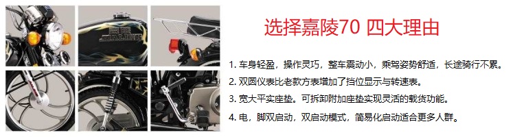 Gia Lăng 70 xe máy 70cc thương hiệu mới đích thực Gia Lăng dầu nhiên liệu Wang Huai du lịch xe nguyên bản có thể được trên thẻ JH70-B