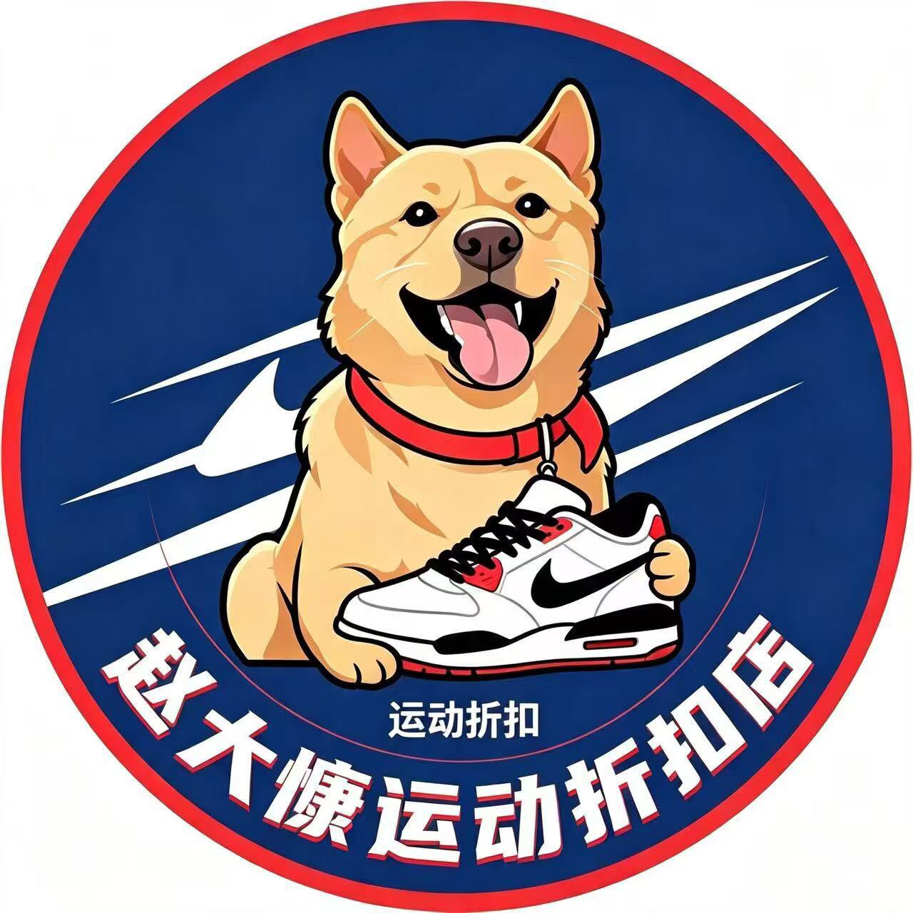 赵大慷运动折扣店的LOGO
