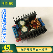 Permanent magnet generator automatic boost regulator module DC10-35 to 1-35V constant current constant voltage tool battery charging