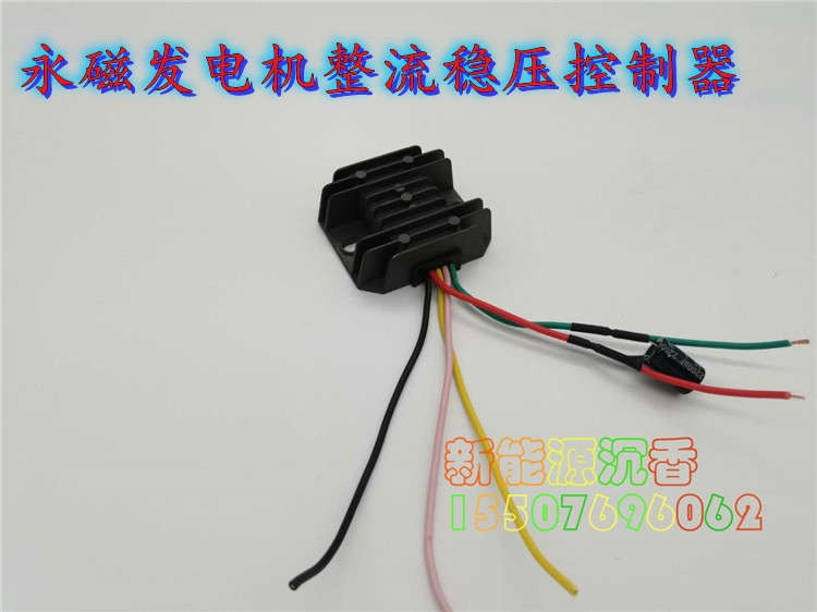 Permanent magnet three-phase generator rectifier regulator module Wind and hydraulic 12V battery charging controller