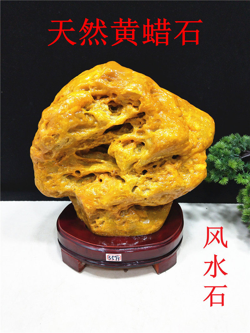 天然黃色玉石黃龍玉風水黃蠟石包郵觀光石奇石家居擺飾園林造景石