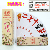 Hunan brand running beard win a lot of plastic cloth frosted high-grade large size two 70 long card