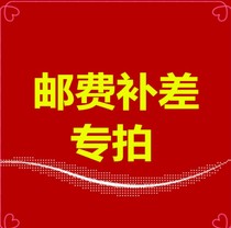  Specify the link to make up the difference make up the postage deepen the design of street posters bake buns