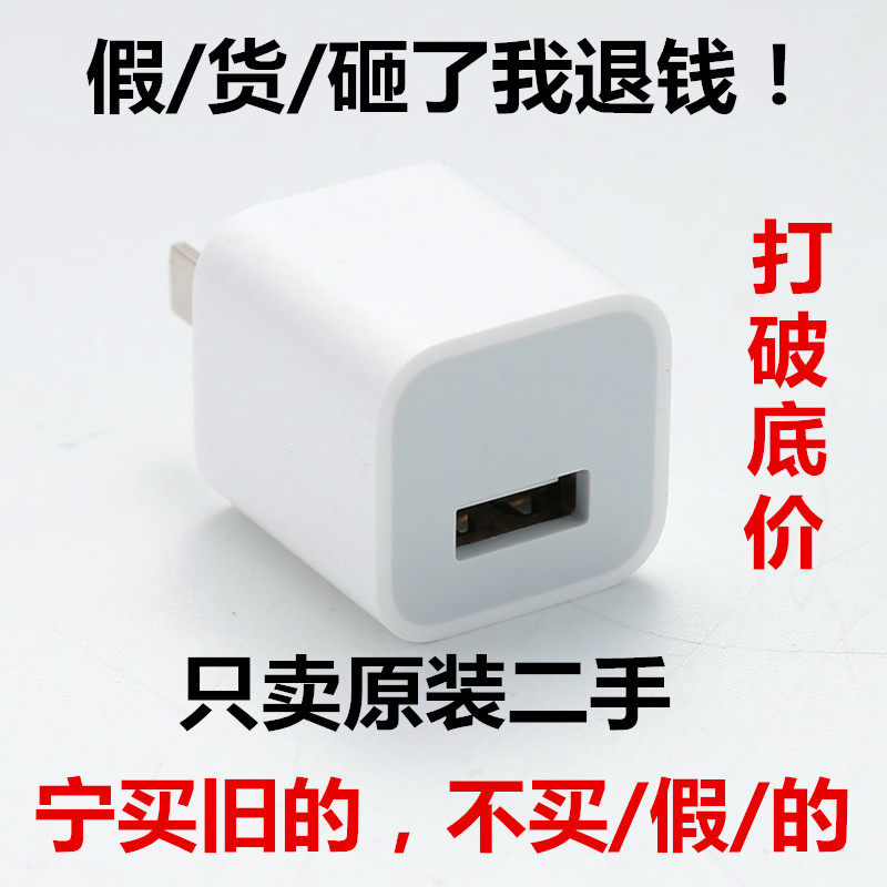 Used Apple Charger for iPhone iPad iPhone 5w Original Charging Head Data Cable