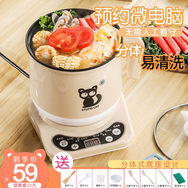 Multi-functional split electric cooking pot dormitory with student pot small pot home cooking noodles cooking porridge soup cooking pot hot pot