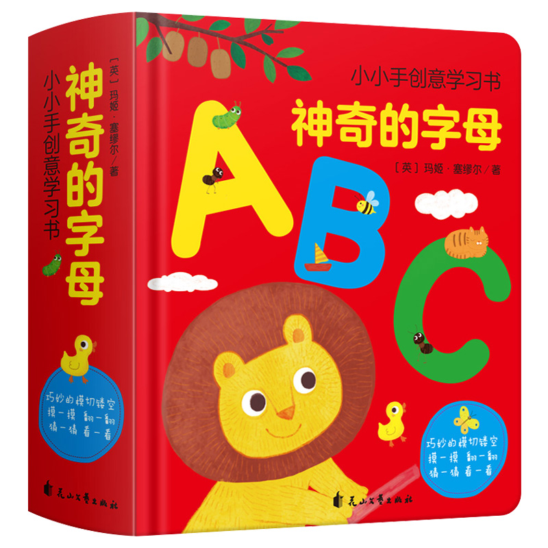 Children's creative learning book letters Cubic flip book 0-3-year-old baby Enlightenment Cognitive Book Ripping no Cardboard Book