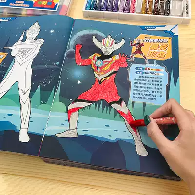 Kindergarten painting book Altman children's coloring picture book Baby Enlightenment graffiti coloring Painting Book 3-6 years old