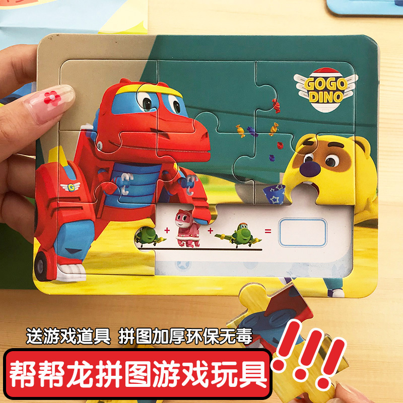 Child Brain Power Development Male Girl's Puzzle Early Education Toy Help Dragon Puzzle Toy 2-3-4-5-6 years old