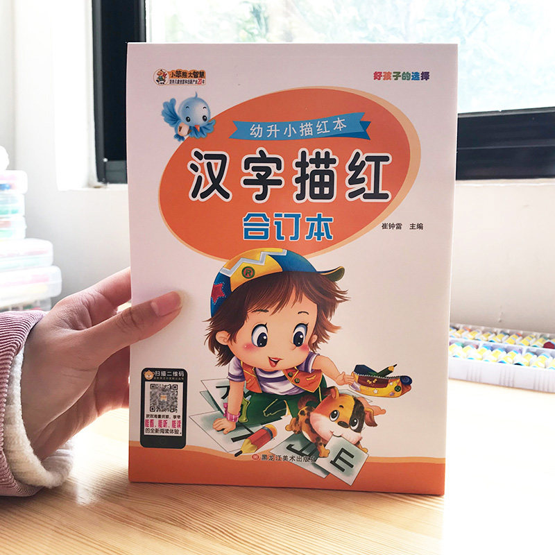 Kindergarten Preschool Digital Sketching Bento Children Math Chinese Characters Pinyin Practicing Calligraphy for students writing lettuals exercise book beginners