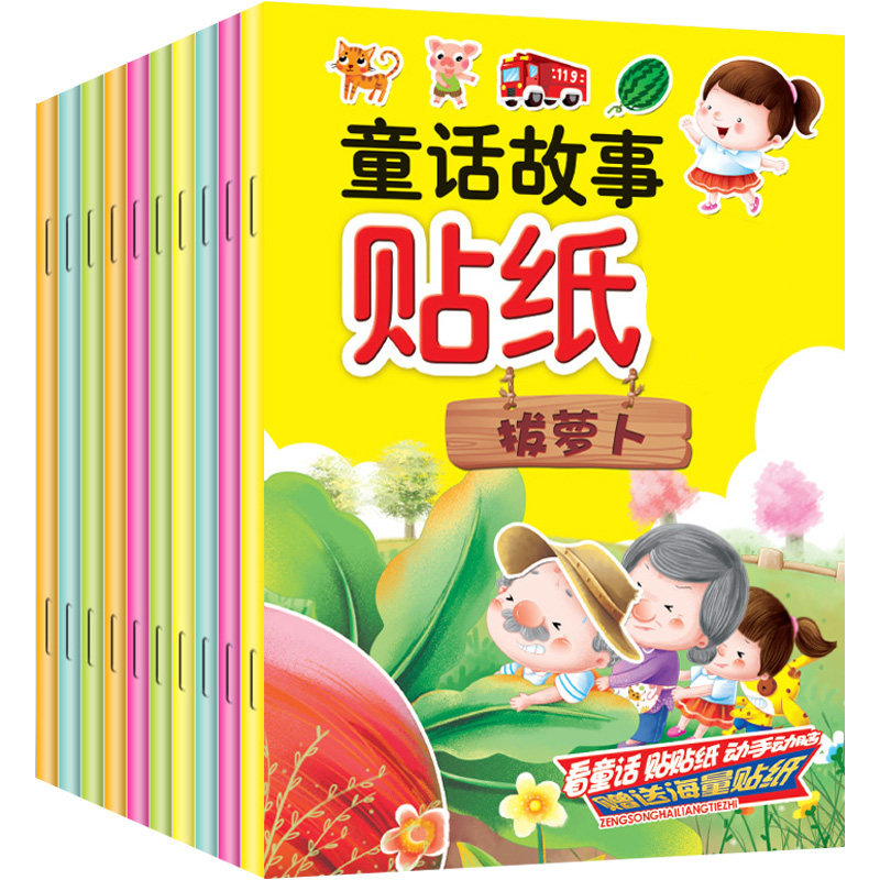 Sticker Children Girl Sticker Picture Book 3 Year Old Puzzle Cartoon Adhesive Sticker Book Kindergarten Baby Stickup Picture Toy 6