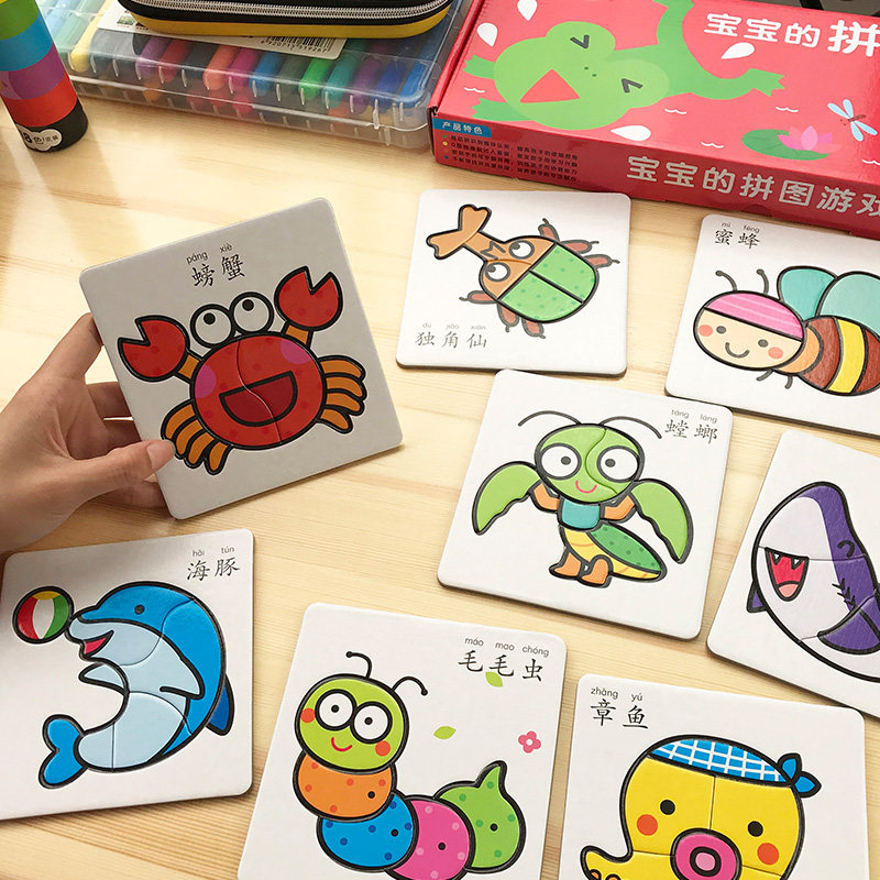 Children's puzzle power Brain puzzle 2-3-4-5-year-old boy girl Early teaches paper moving brain puzzle toy