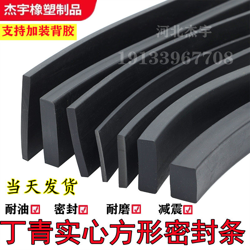 Tin clear green solid square rubber strip glass cushion Filling Slit Seal Ship Oil Resistant pressure-resistant bridge soundproofing flat strips-Taobao