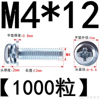M4*12 (1000 штук) корзина белый цинк