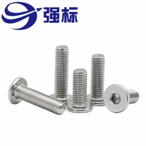 304 stainless steel CM ultra-thin head large flat head flat C head extremely low head hexagon socket screw M2M3M4M5M6M8