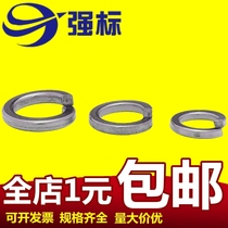 201 stainless steel spring washer washer GB93 M3M4M5M6M8M10M12M14 ~ M36