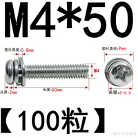 M4*50 (100 частиц) никелированное*