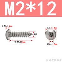 M2*12 (200 капсул)