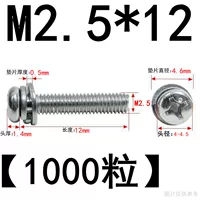 M2.5*12 (1000) никель