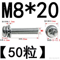 M8*20 (50 частиц) никелированное*