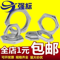 GB808 iron galvanized fine thread nut hexagonal thin nut flat nut lighting nut thin nut fine thread nut