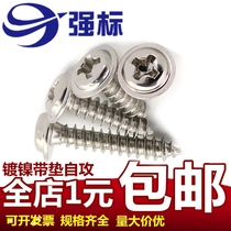 Nickel-plated cross round head with pad self-tapping screw PWA pan head pointed tail screw M2M2 3M2 6M3 electronic small
