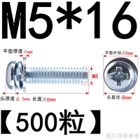 M5*16 (500 штук) корзина белый цинк