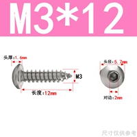 M3*12 (100 капсул)