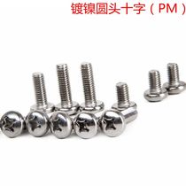 Nickel-plated cross head machine tooth electronic small screw PM head M1M1 2M1 4M1 6M2M2 5M3M4M5mm