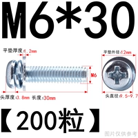 M6*30 (200 штук) корзина белый цинк