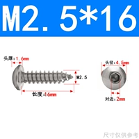 M2.5*16 (100 капсул)