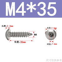 M4*35 (50 капсул)