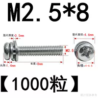 M2.5*8 (1 тысяча) никель