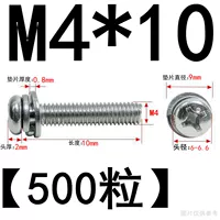 M4*10 (500 штук) никель