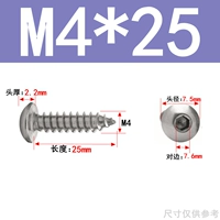 M4*25 (50 капсул)