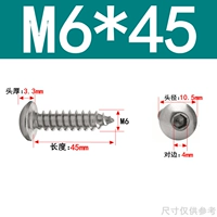 M6*45 (10 капсул)