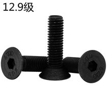 12 9 grade countersunk head screw socket hexagon socket head hexagon socket screw flat cup screw M3M4M5M6M8M10