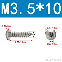 M3.5*10 (50 капсул)