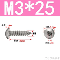 M3*25 (50 капсул)