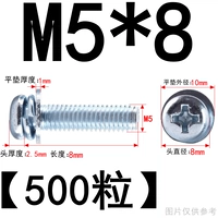 M5*8 (500 штук) Корзина белый цинк