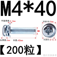 M4*40 (200 штук) Корзина белый цинк