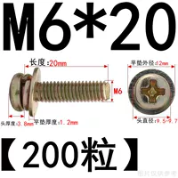 M6*20 (200 штук)