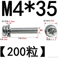 M4*35 (200 частиц) никелированная*