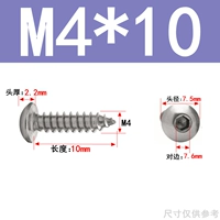 M4*10 (50 капсул)
