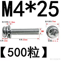 M4*25 (500 штук) никель