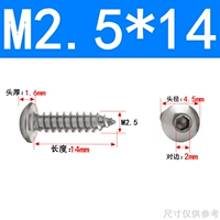 M2.5*14 (100 капсул)