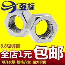 Nickel-plated grade 8 nut nut hexagonal nut M3M4M5M6M8M10M12GB6170 to hydrogen embrittlement
